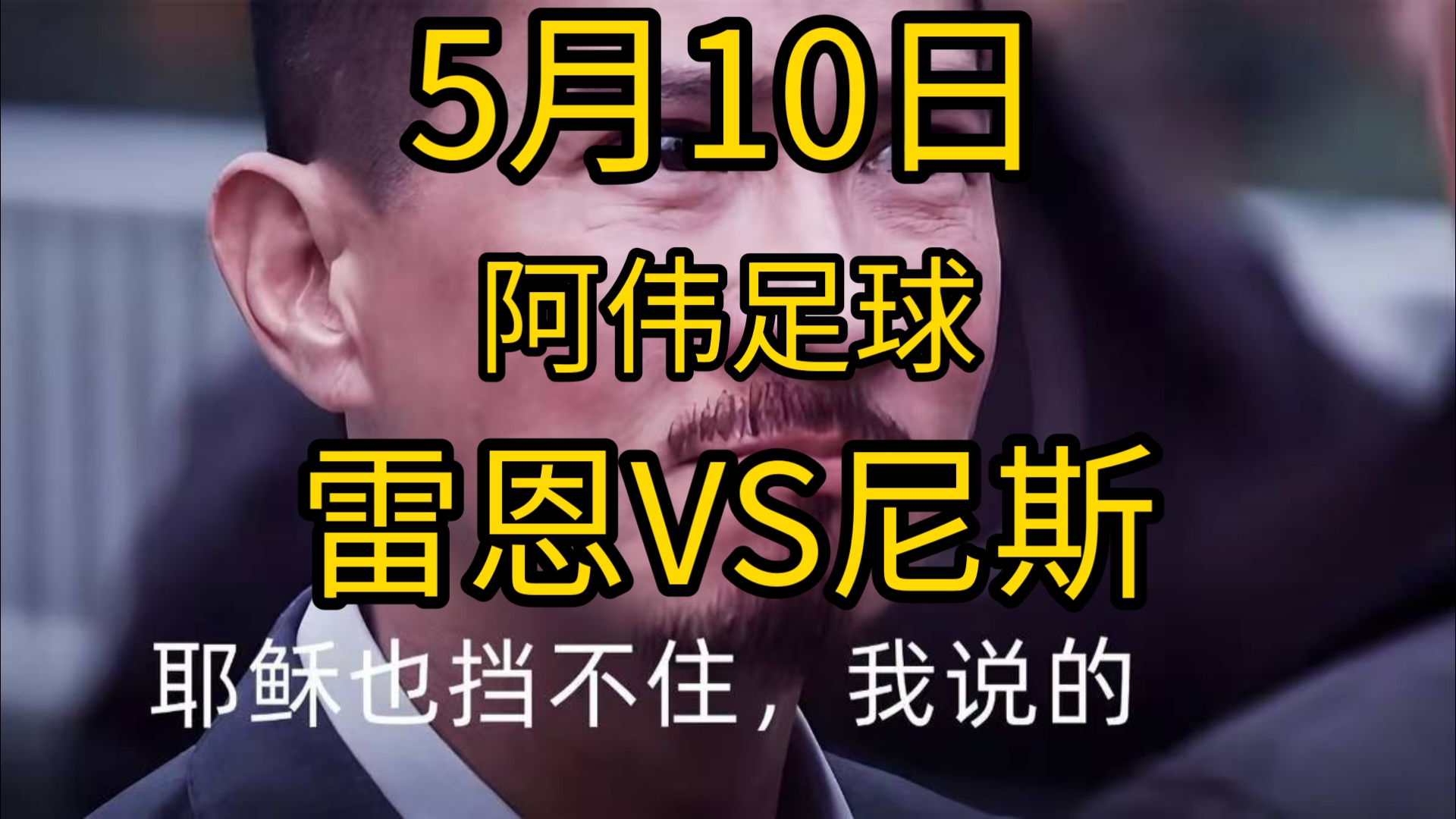 熊猫体育平台-尼斯备战对阵雷恩，争取主场胜利
