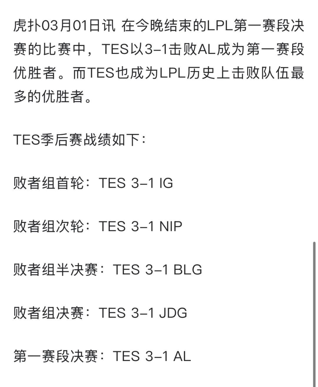 TES碾压WBG,Tarzan团战一打五宿命之战全球总决赛,成为赛场最大亮点 TES碾压WBG,Tarzan团战一打五宿命之战全球总决赛,成为赛场最大亮点