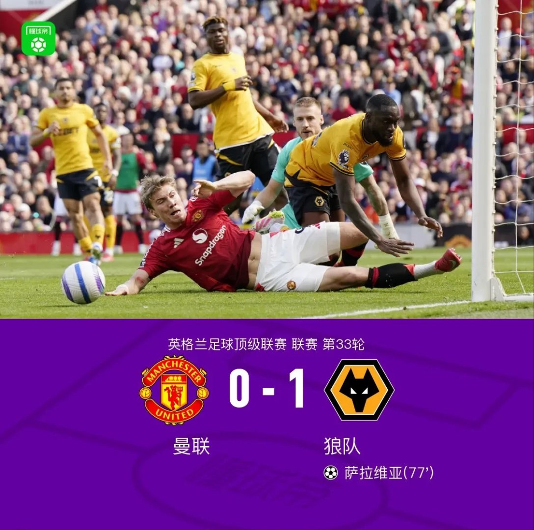 曼联主场击败阿斯顿维拉,士气大振 曼联主场击败阿斯顿维拉,士气大振