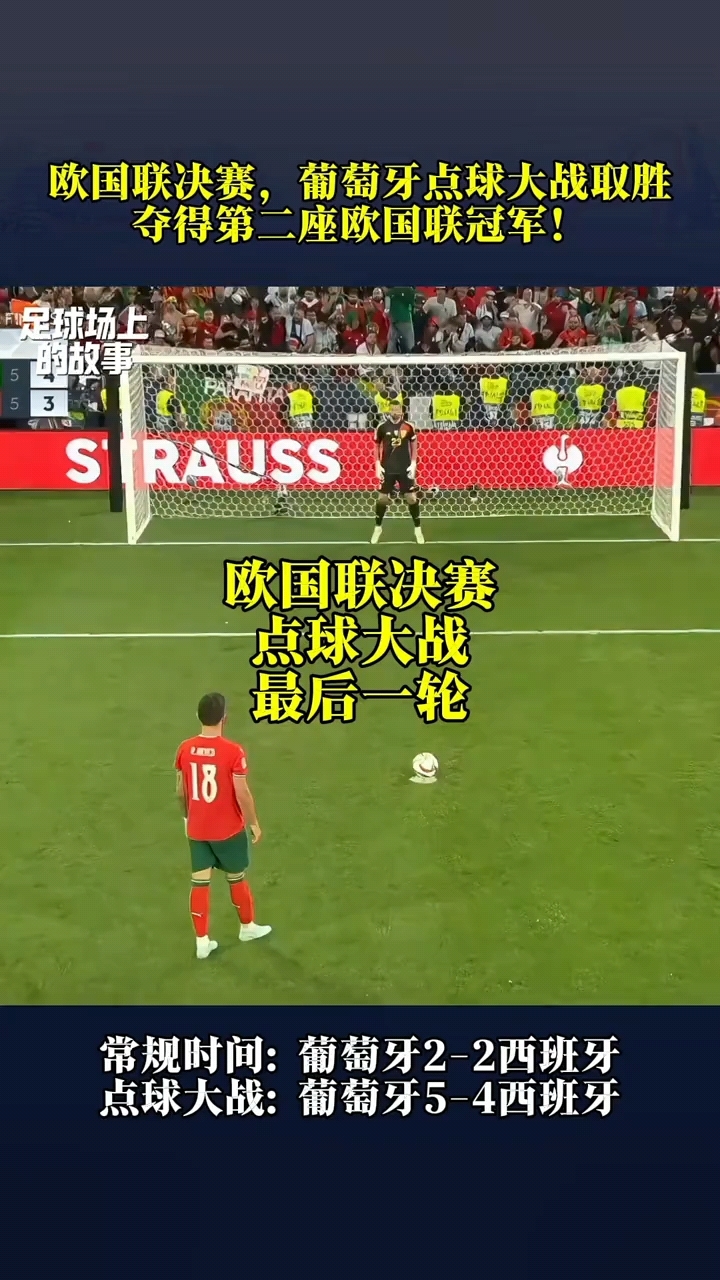 瑞典轻取葡萄牙,卡塞米罗绝境逆转 瑞典轻取葡萄牙,卡塞米罗绝境逆转